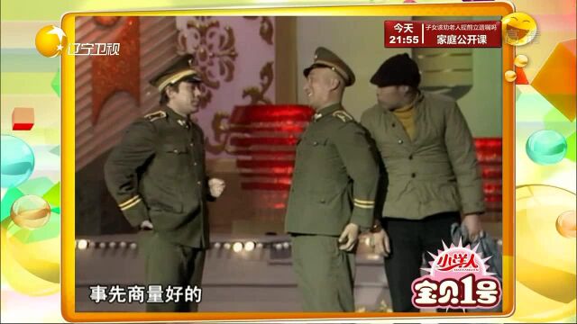 陈小二扮演警察却入戏太深