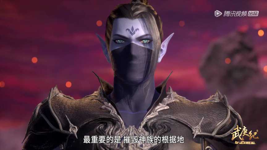 武庚纪 1集