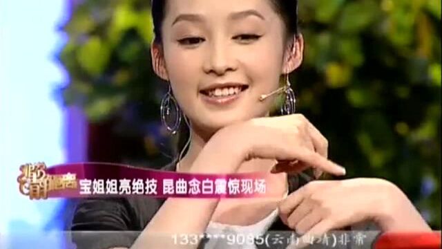 李沁亮绝技昆曲念白