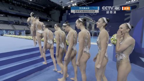 【回放】2020东京奥运会：花样游泳女子团体技术自选 全场回放
