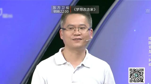 嗜睡竟是一种病精彩片段