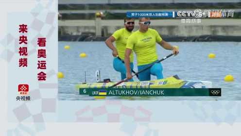 【回放】2020东京奥运会：静水皮划艇男子组双人划艇1000米预赛 全场回放