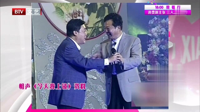 师胜杰孙晨相声《今天我上镜》节选