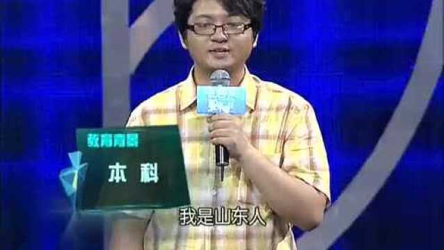 IT男自我介绍发音不标准获主持人纠正