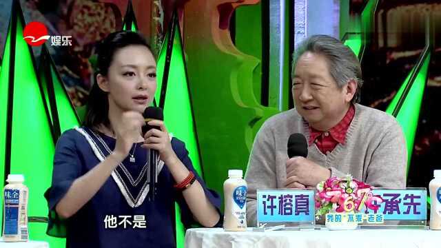 许榕真曝和爸爸是“闺蜜”