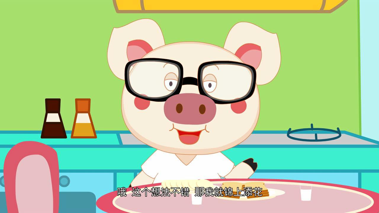 淘气猪多多 71集