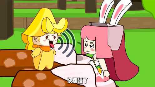 迷你世界：名侦探兔美美 3集