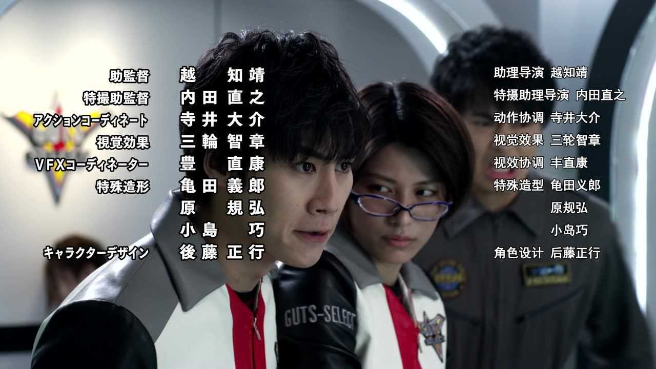 特利迦奥特曼[日语版] 11集