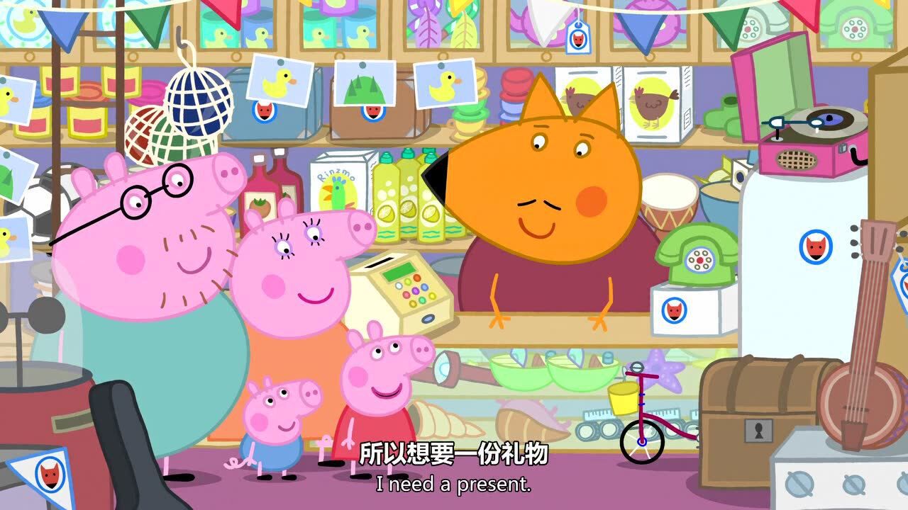 《小猪佩奇第5季英文版》跟佩奇一起快乐生活_高清1080P在线观看平台_腾讯视频