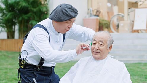 全能艺人黄渤变理发师tony,给爷爷剪发