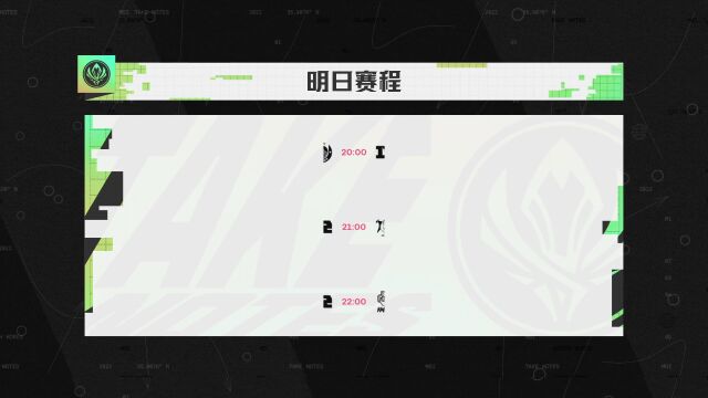 2022季中冠军赛小组赛阶段赛程更新:RNG重赛14日20点开始