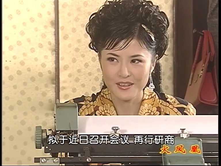 火凤凰 2集
