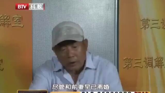 《第三调解室》心病难医