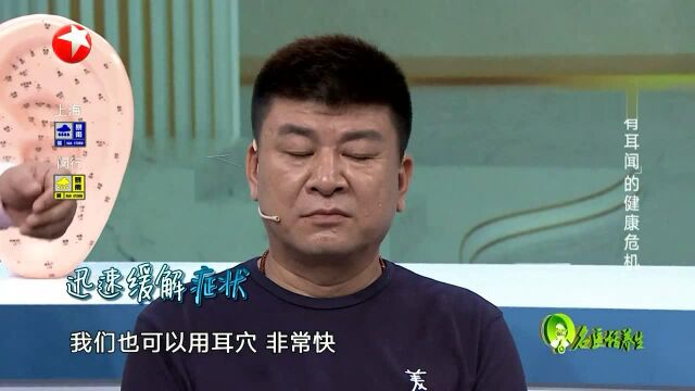 迅速缓解症状!耳穴针灸辅助效果好