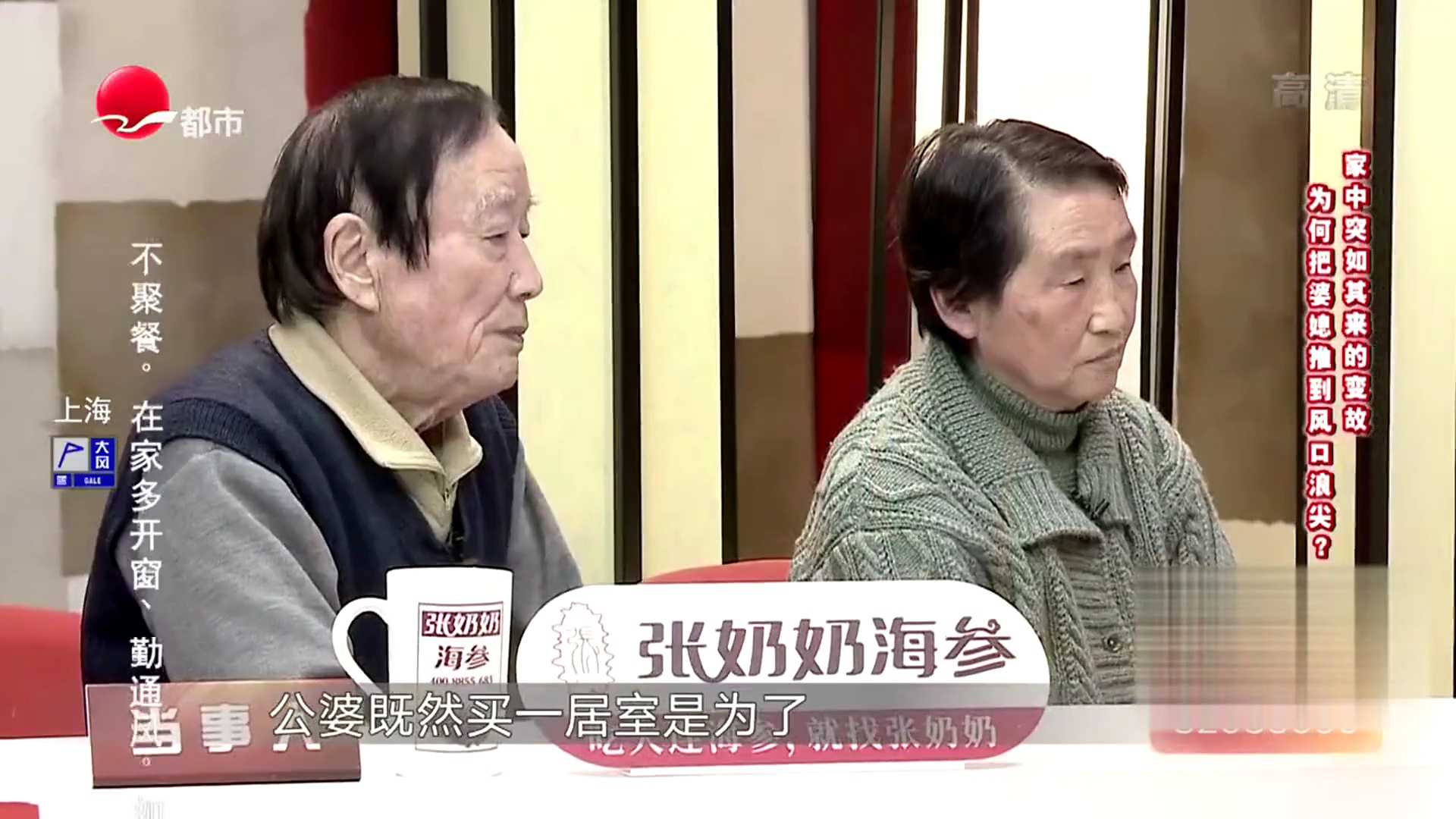 突然的变故为何难住婆媳俩？_高光片段_腾讯新闻
