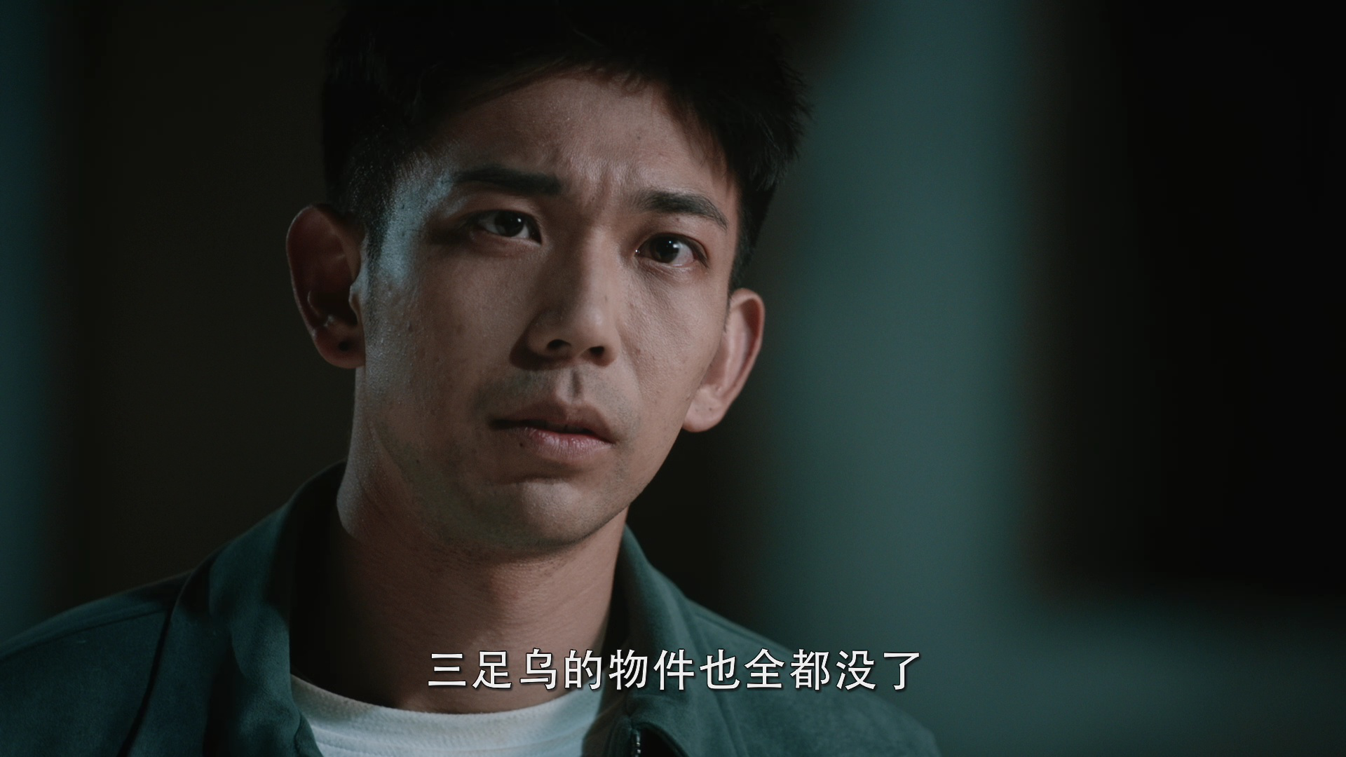 异物志 29集