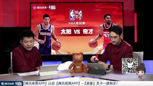 《NBA全场集锦》太阳vs奇才第3节中文解说回放
