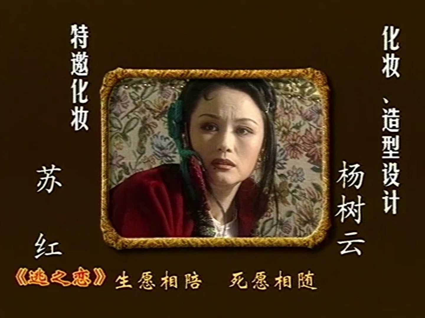 逃之恋 11集
