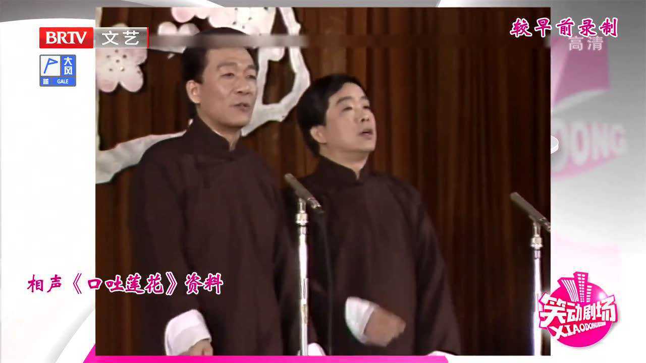 相声大师侯宝林的作品《戏剧与方言》_高光片段_高清1080P在线观看平台_腾讯视频
