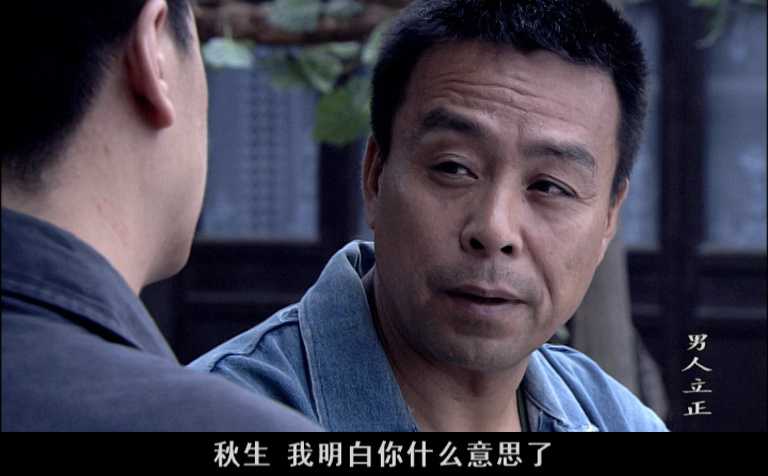 男人立正 7集