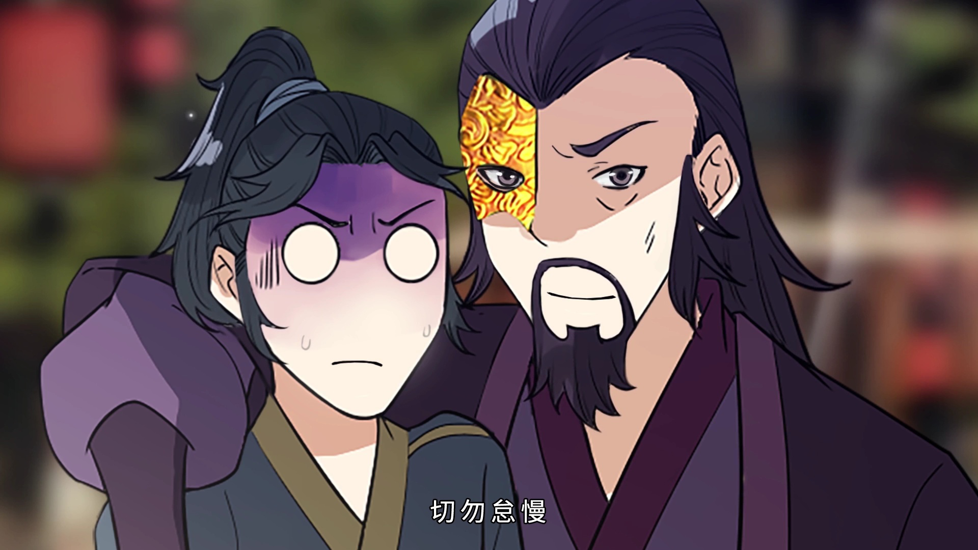一等家丁&middot;动态漫 15集