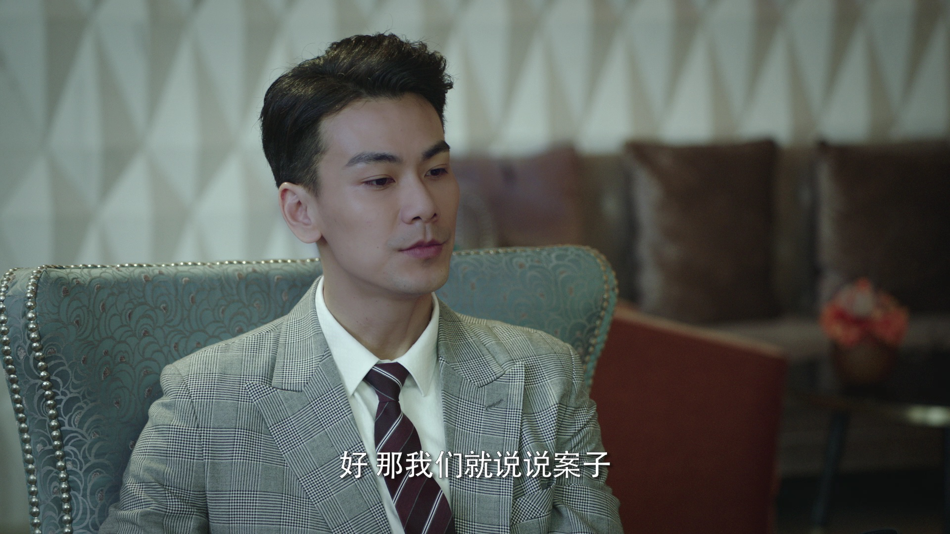 女士的法则 25集