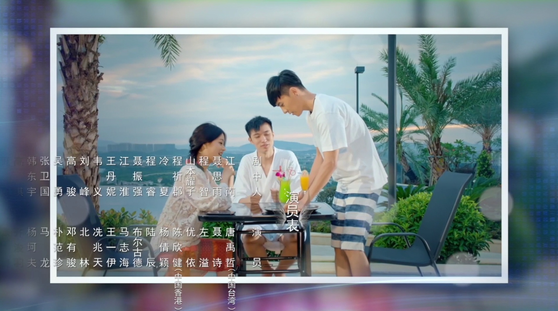 江南思雨 19集