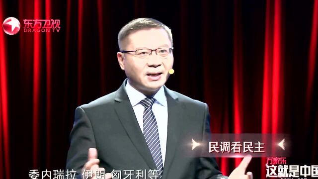 中国匿名民主调查结果出乎西方意料