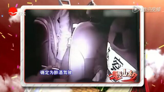 男子酒驾被查,强吻交警大喊“我爱你”