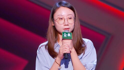 【鸟鸟纯享】北大女硕士上演社恐脱口秀