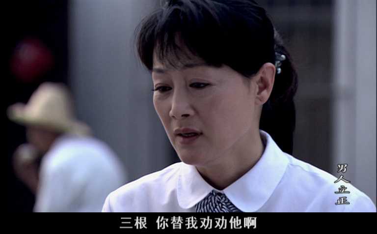 男人立正 9集
