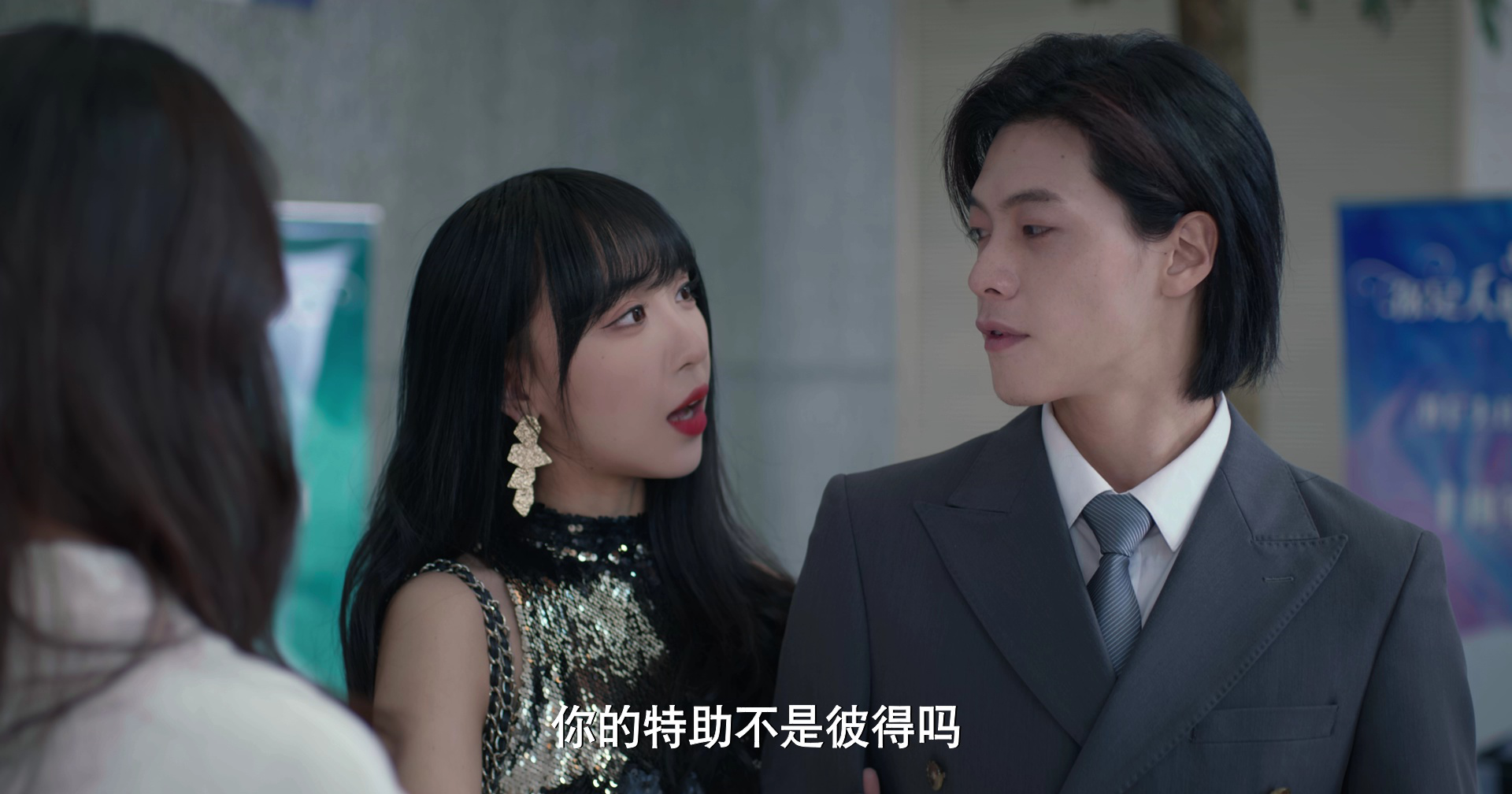 致命香气 9集