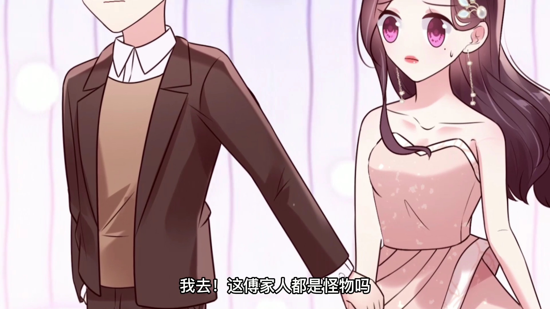 给你我的独家宠爱 第3季&middot;动态漫 15集