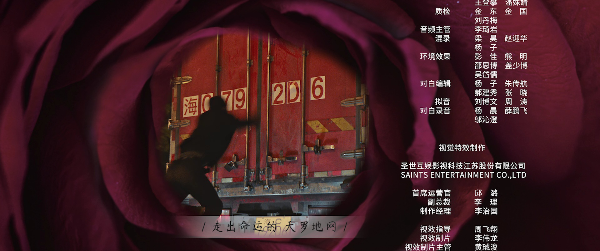 通天塔 9集