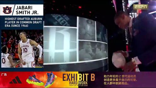 《全景NBA》2022NBA年选秀大会 火箭队探花签选中贾巴里-史密斯