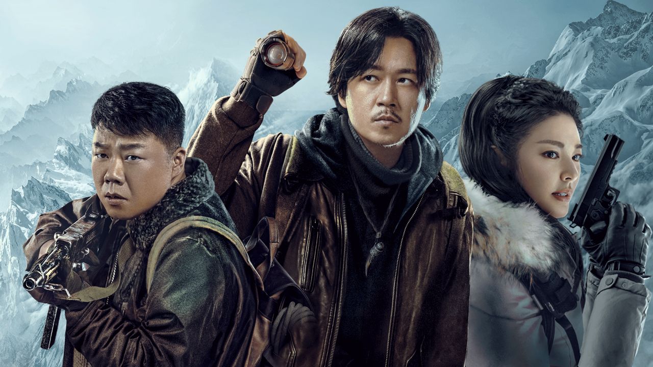 鬼吹灯之#昆仑神宫#ep01-ep04已上线铁三角@潘粤明@张雨绮@姜超李大嘴