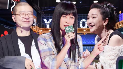 那英太耿直:周迅挺好看就是说话费劲