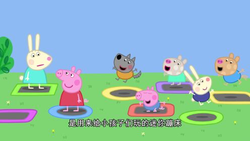 小猪佩奇第9季 第20话_高清1080P在线观看平台_腾讯视频