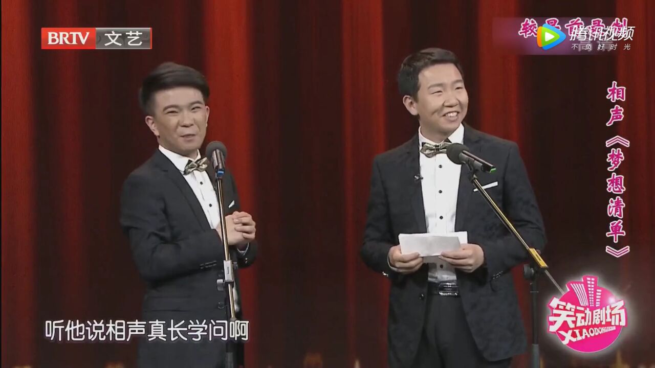 相声《相声演义》_高光片段_高清1080P在线观看平台_腾讯视频