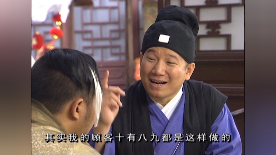 乘龙怪婿第四季 110集