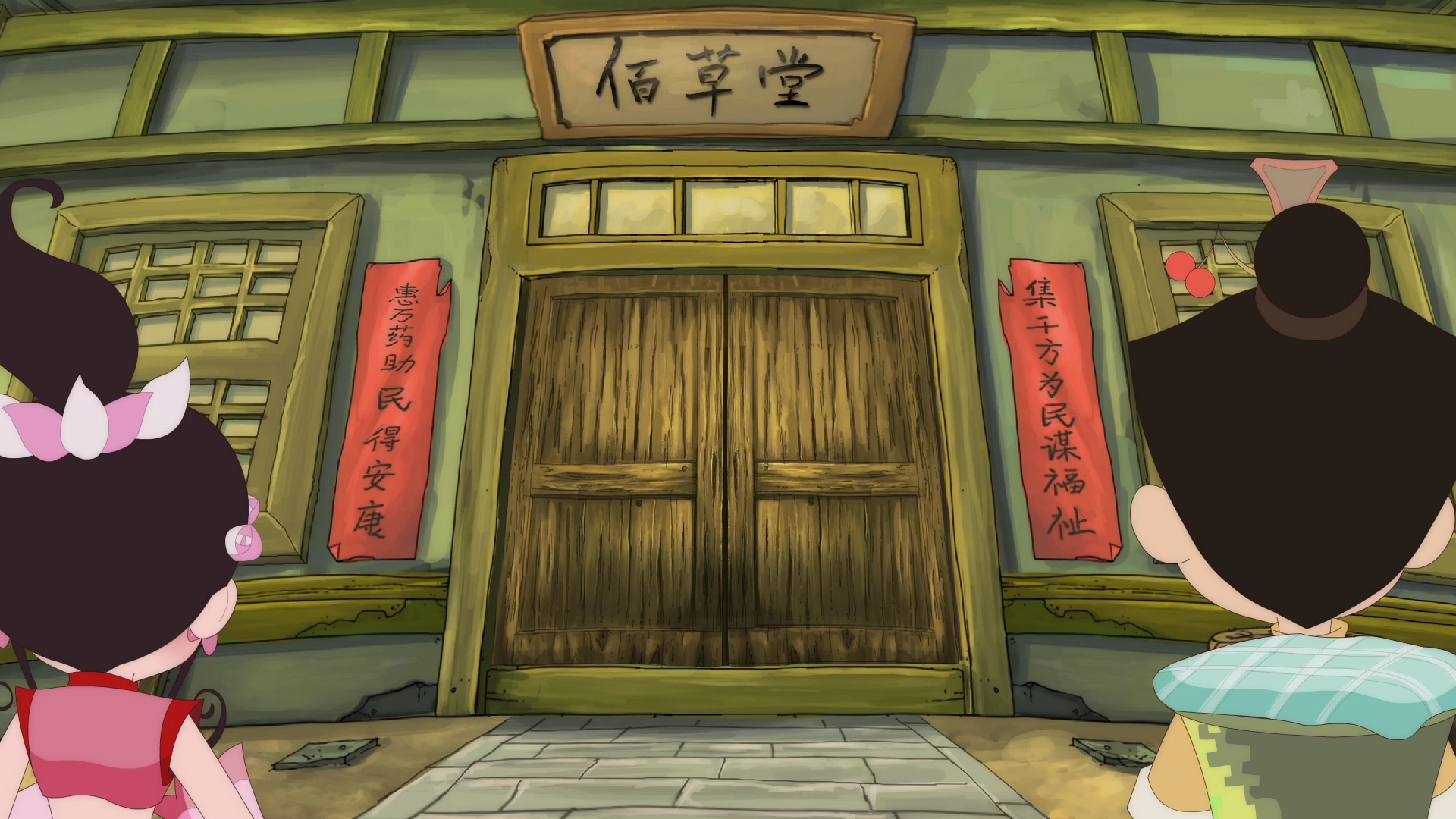 麦冬寻药记 20集