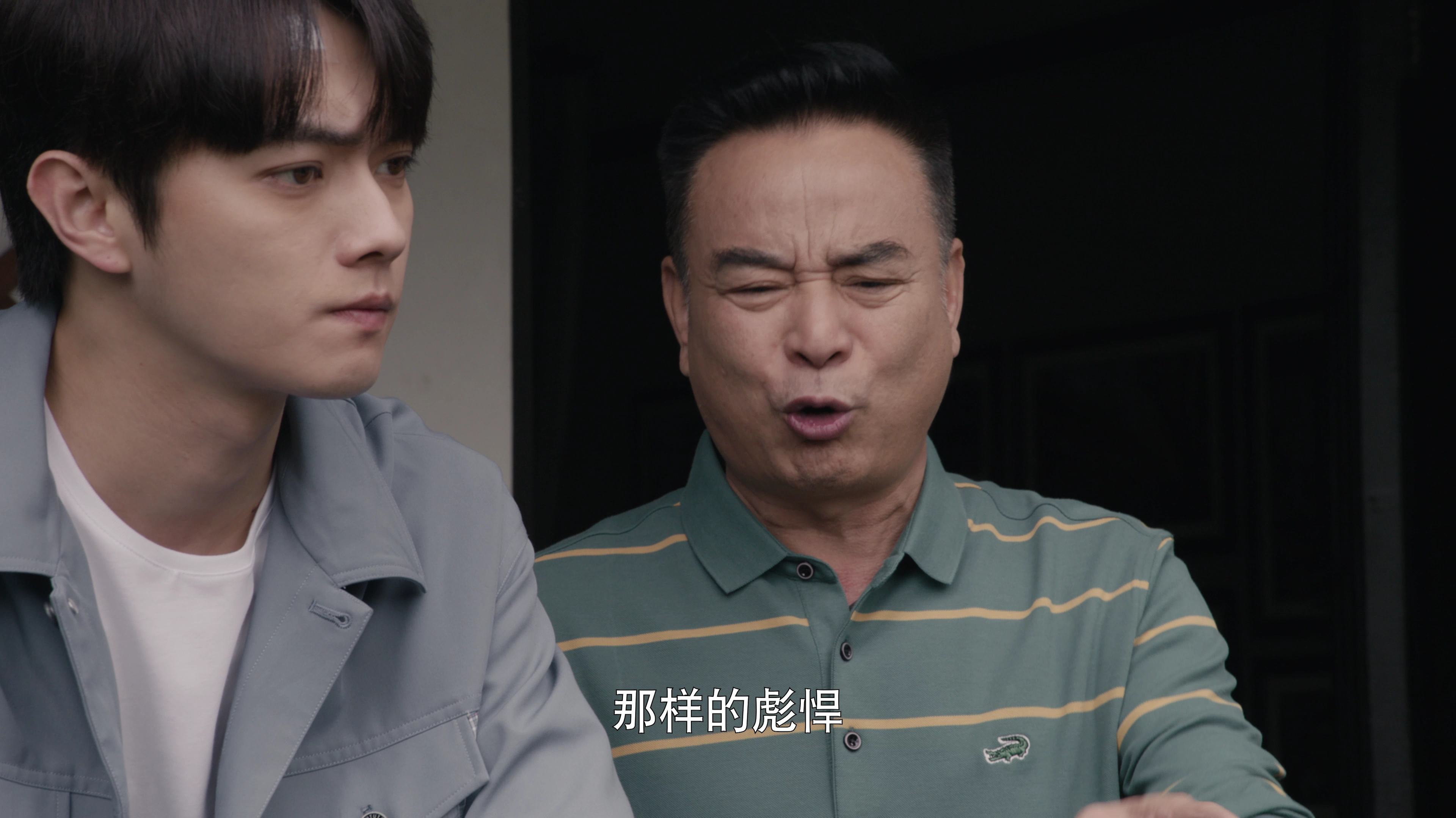 爱的二八定律 33集