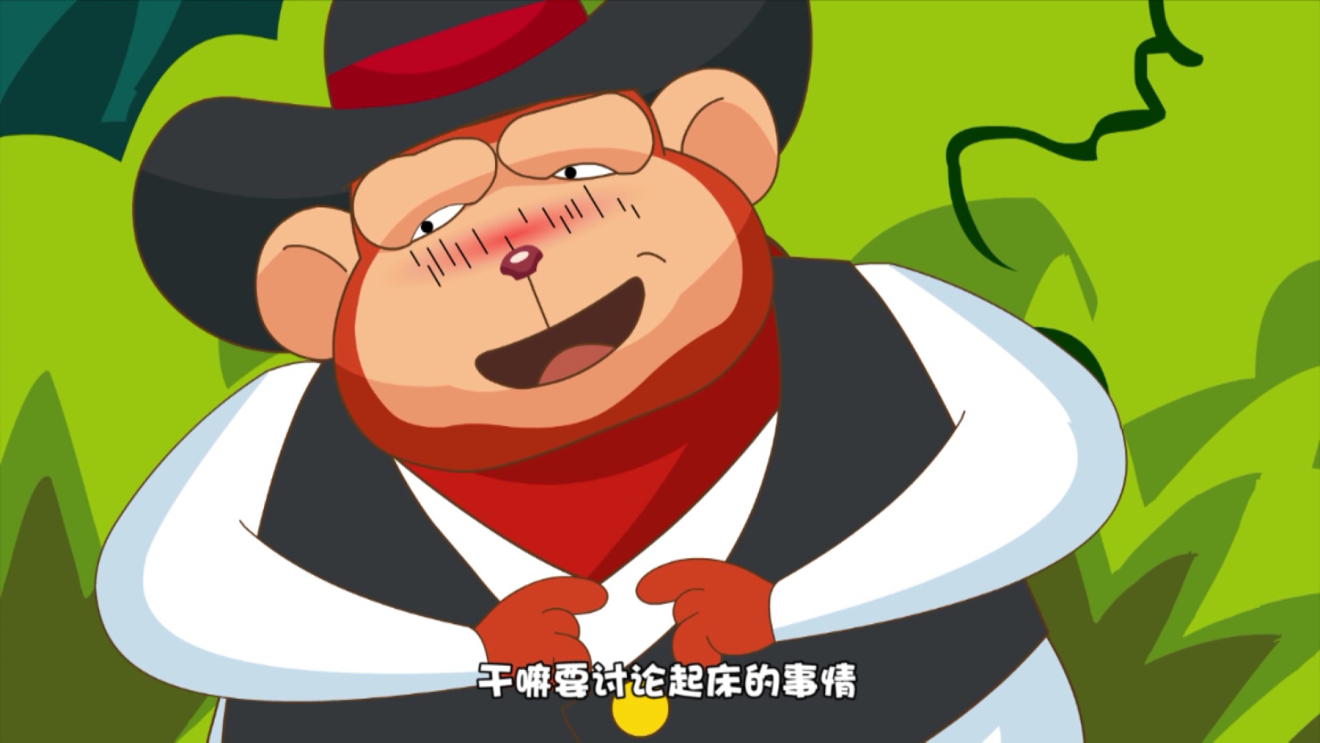 波波熊猫吉吉虎 51集