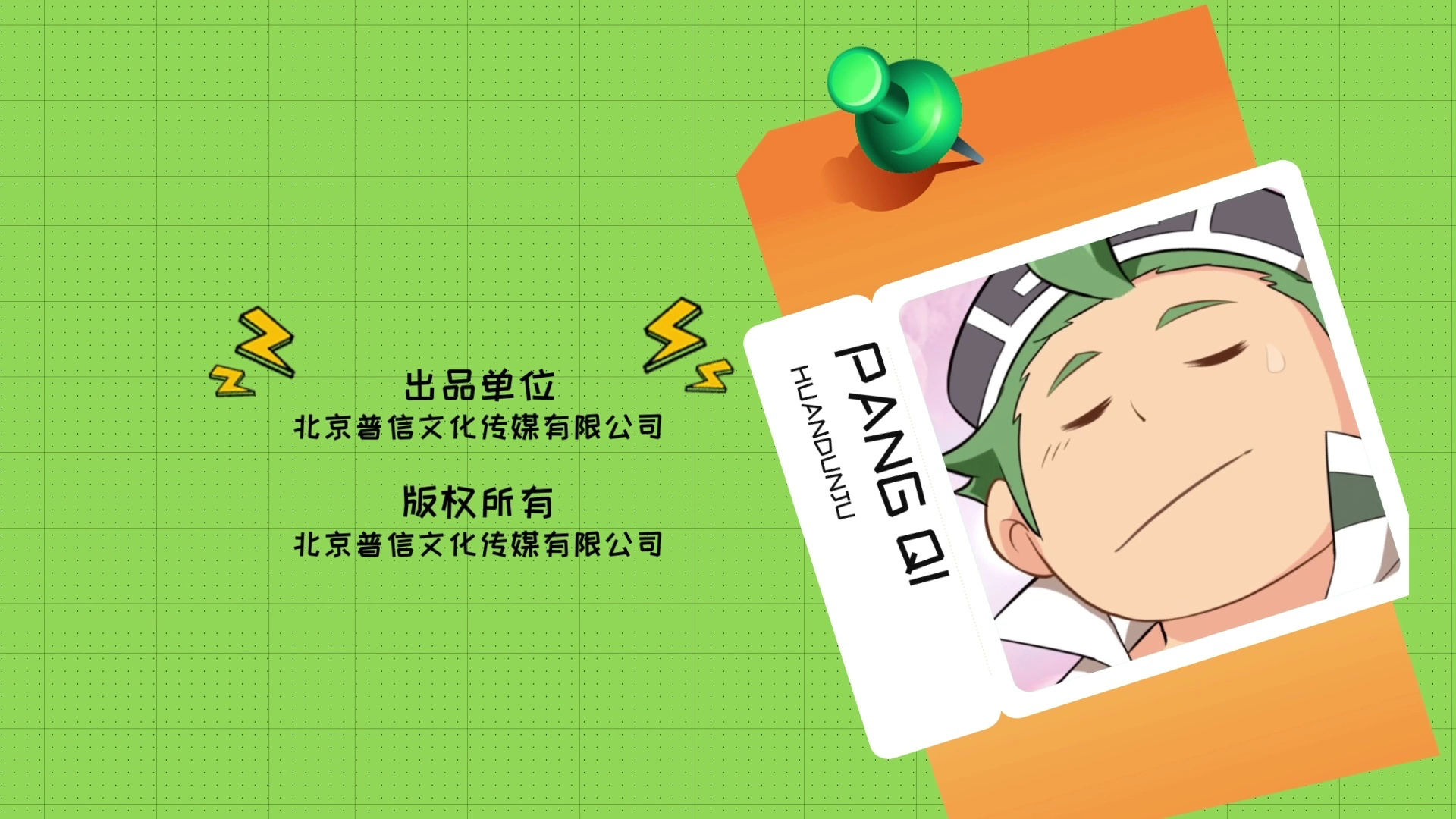 绿环侠之神奇垃圾车 2集