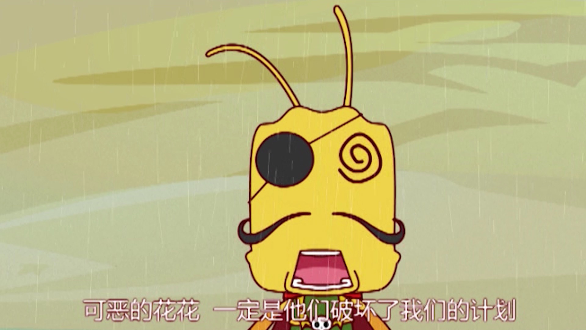 花花使者七 7集
