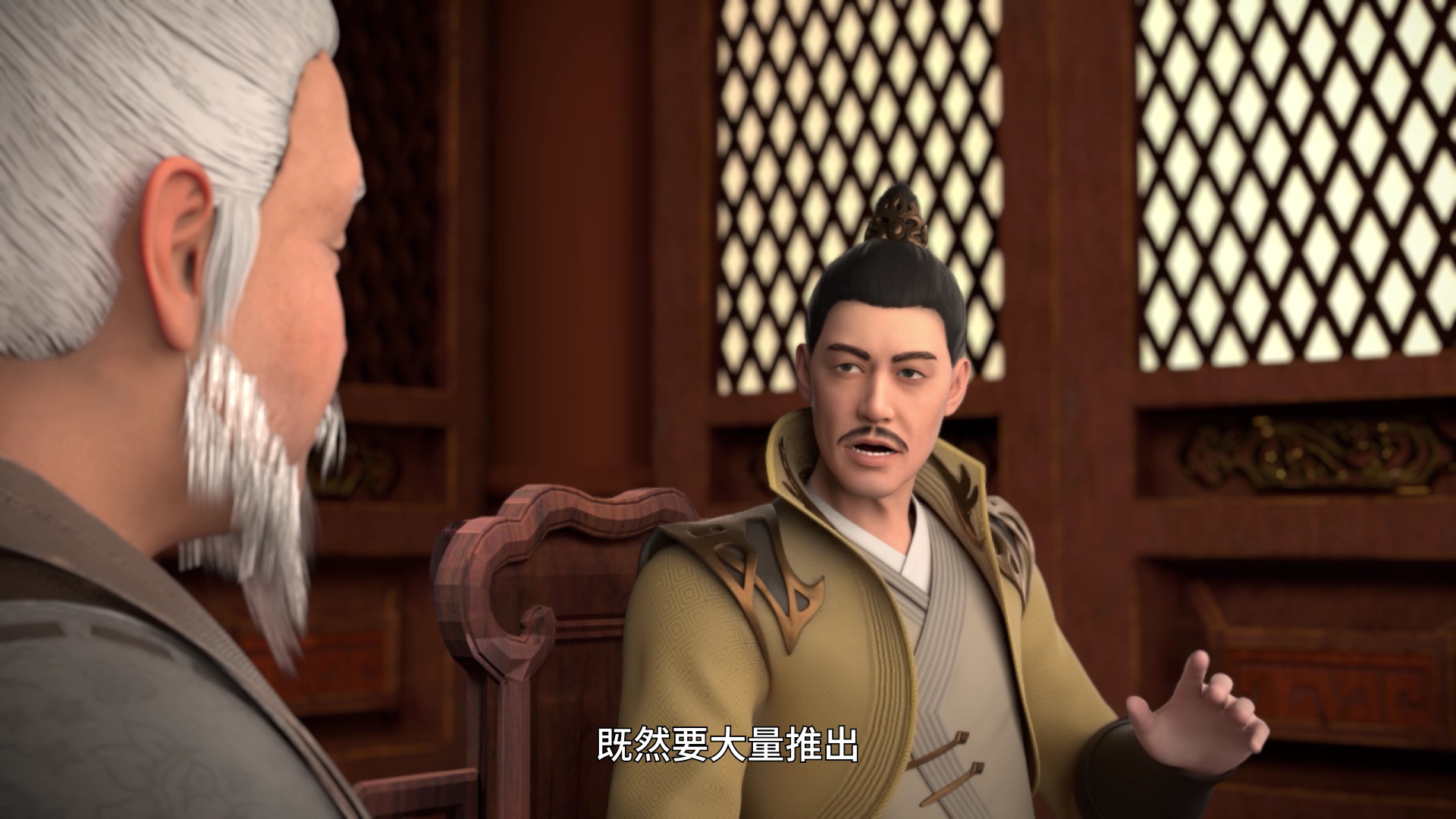 丹道宗师 17集