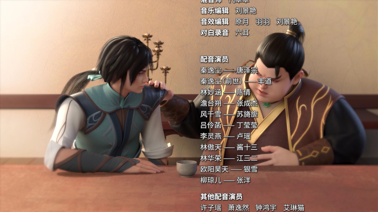 丹道宗师 27集