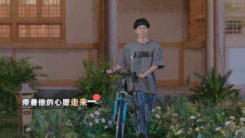 少年行_张庭睿帮文舒民圆梦,亲手组装自行车送给他_综艺_高清完整版视频在线观看_腾讯视频