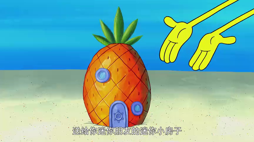 海绵宝宝第11季 10集