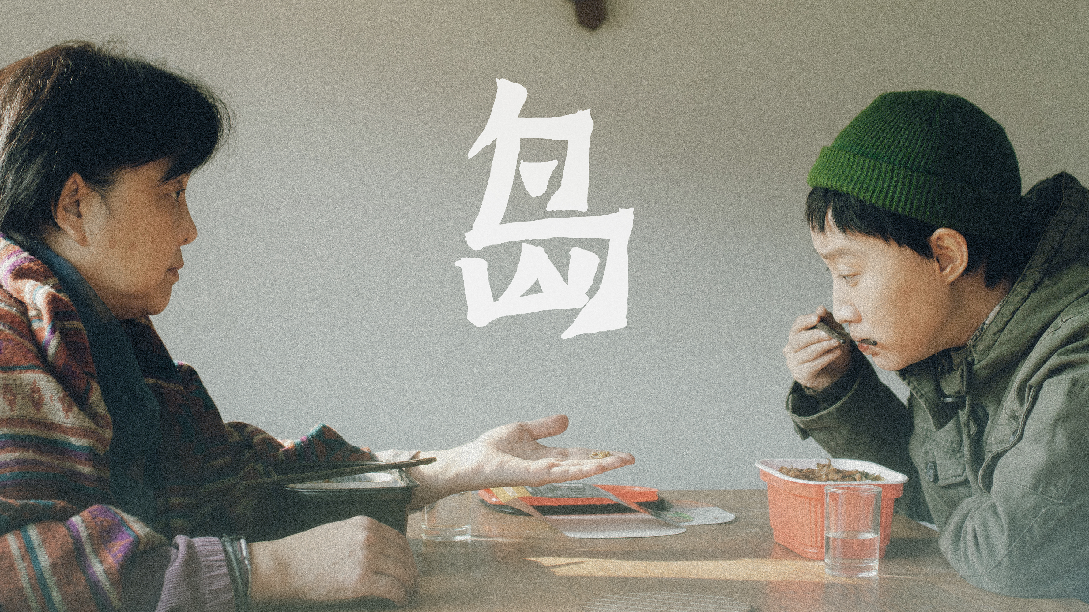 光合计划 5集
